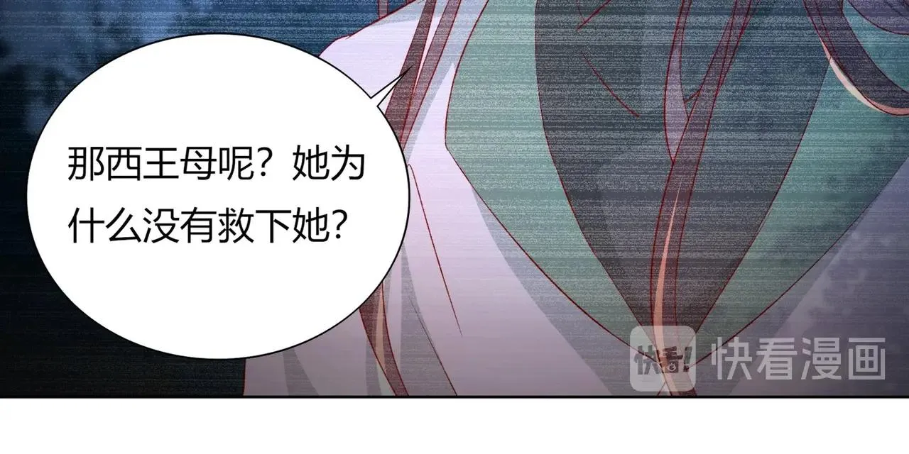 第165话 巫女大人倾国倾城？ 第50页