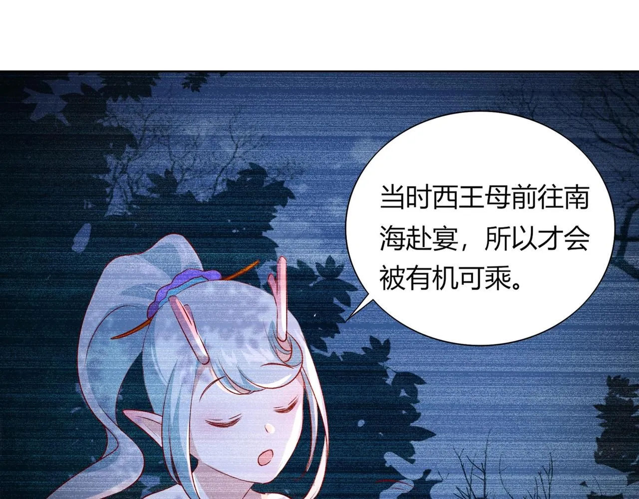 第165话 巫女大人倾国倾城？ 第51页
