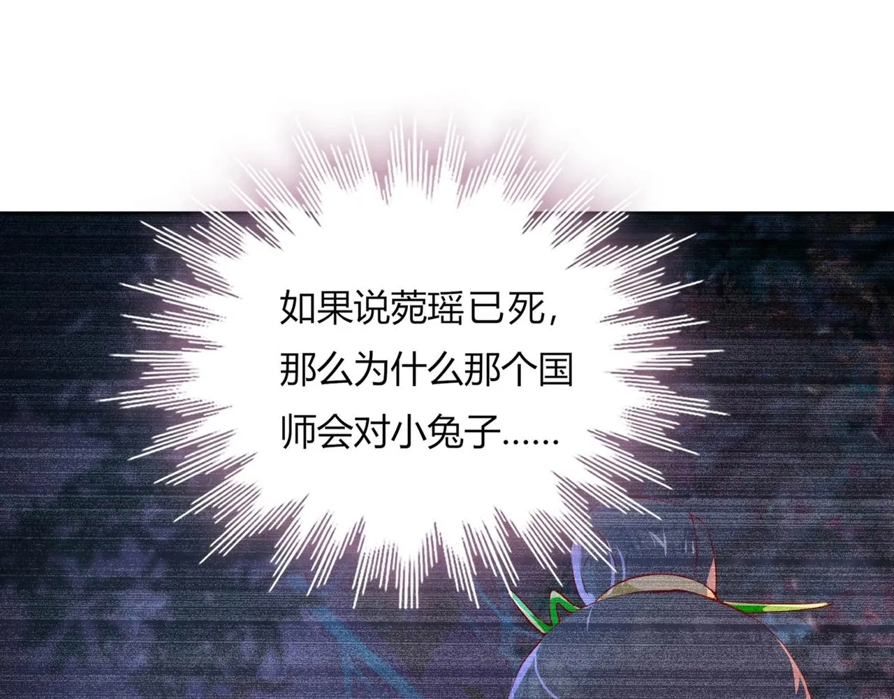第165话 巫女大人倾国倾城？ 第53页