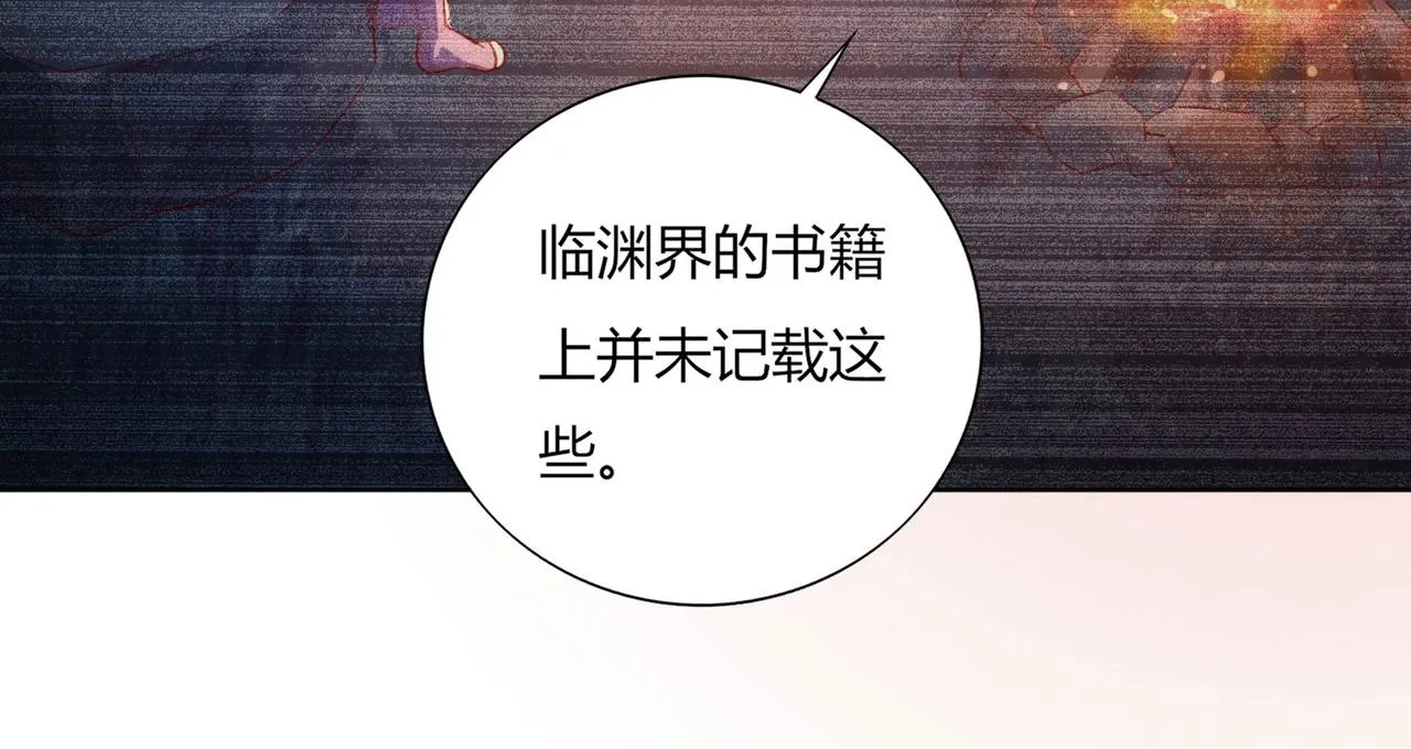 第165话 巫女大人倾国倾城？ 第58页