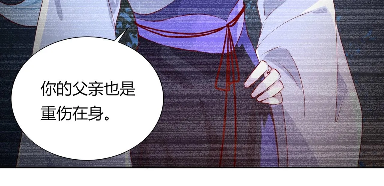 第165话 巫女大人倾国倾城？ 第61页