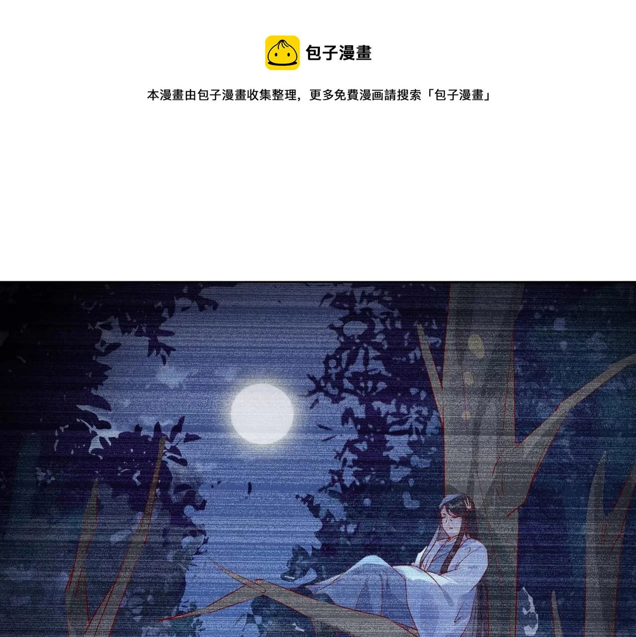 第165话 巫女大人倾国倾城？ 第64页