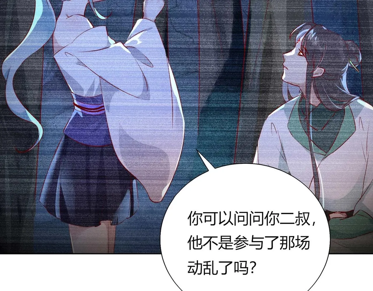 第165话 巫女大人倾国倾城？ 第66页