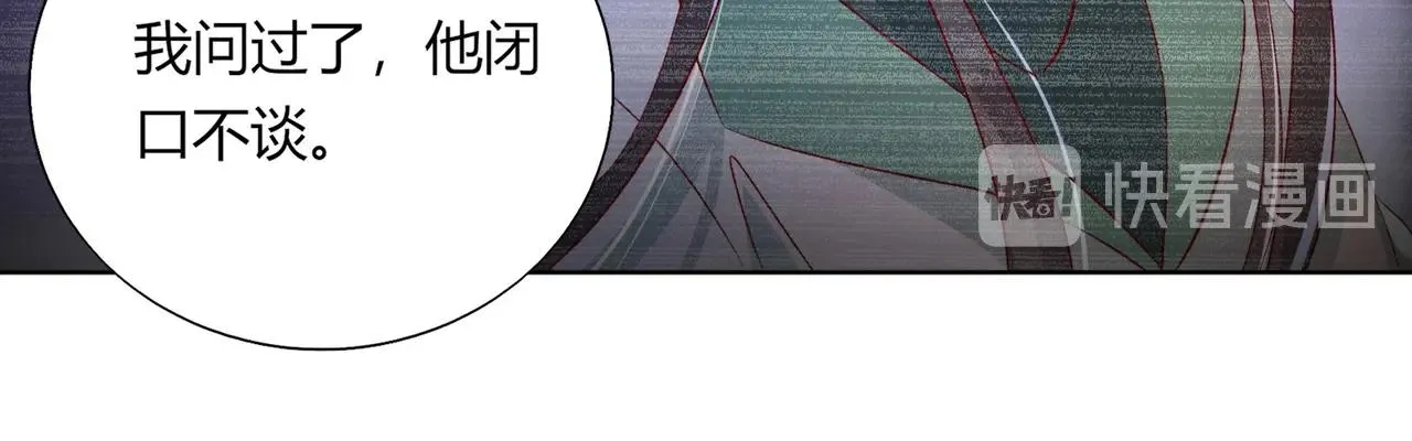 第165话 巫女大人倾国倾城？ 第69页