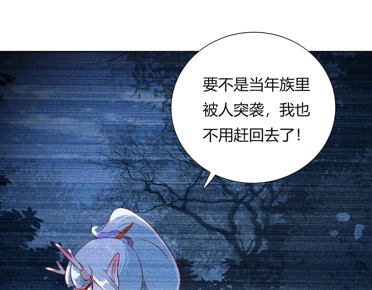 第165话 巫女大人倾国倾城？ 第70页