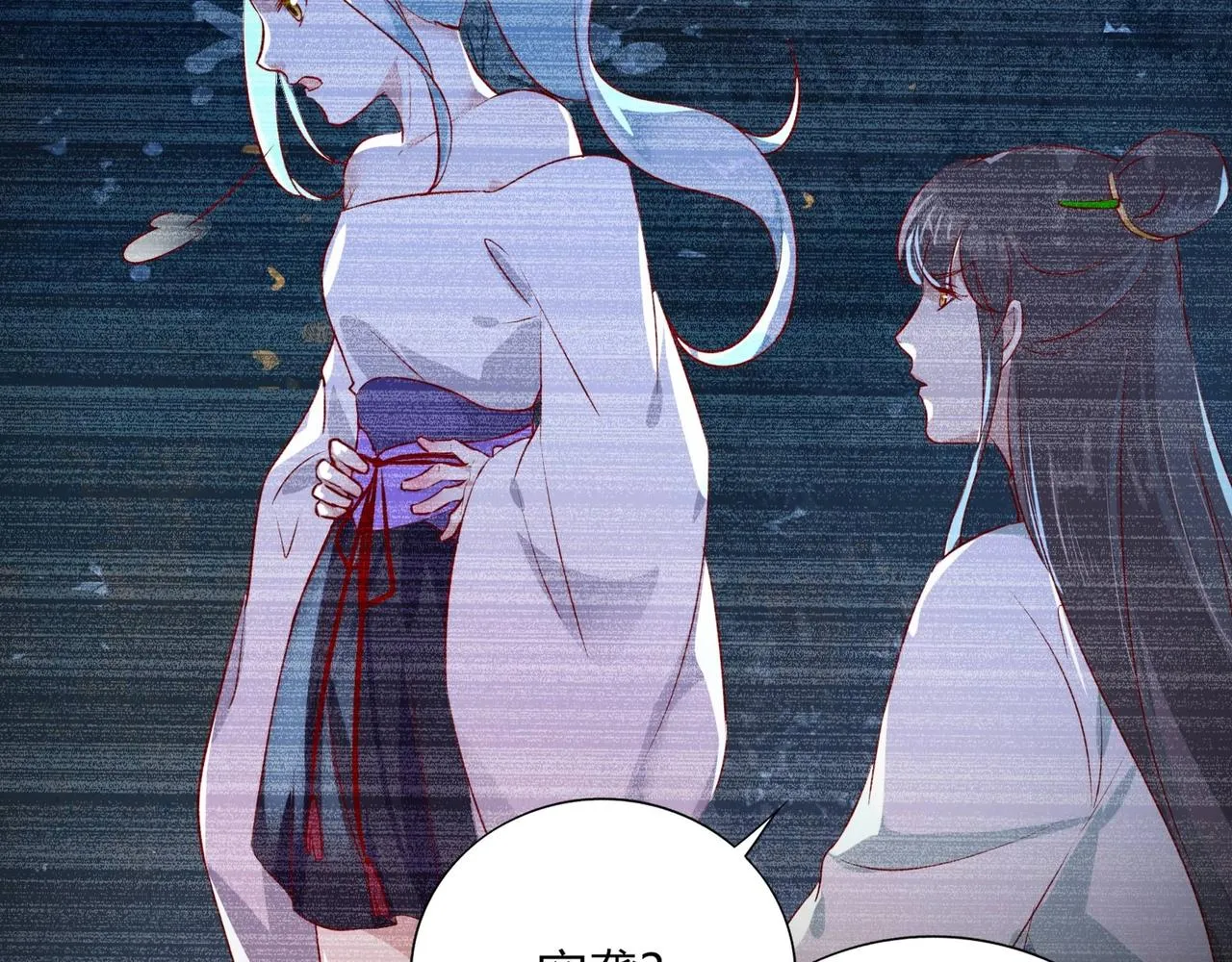 第165话 巫女大人倾国倾城？ 第71页