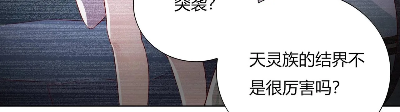 第165话 巫女大人倾国倾城？ 第72页