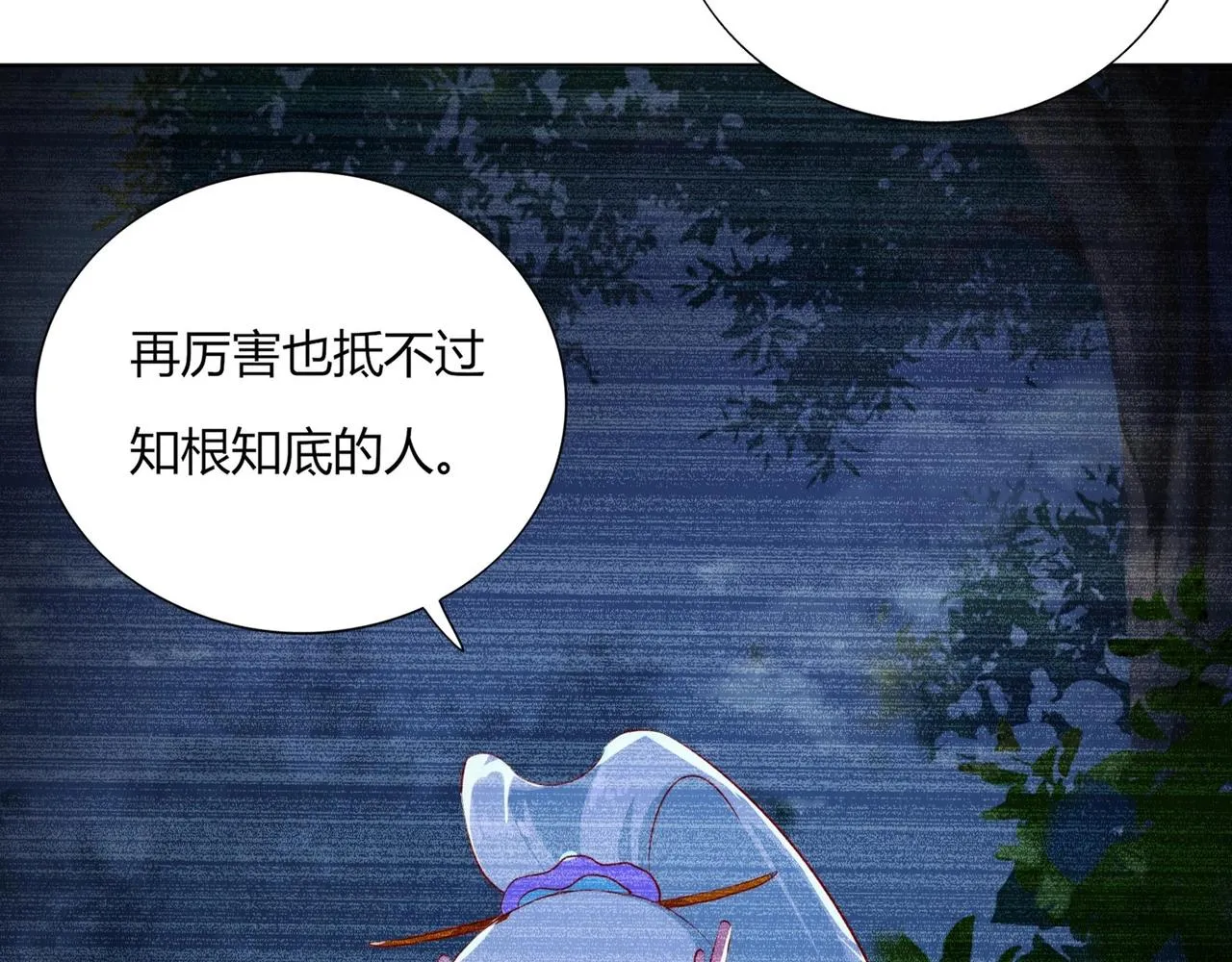 第165话 巫女大人倾国倾城？ 第73页