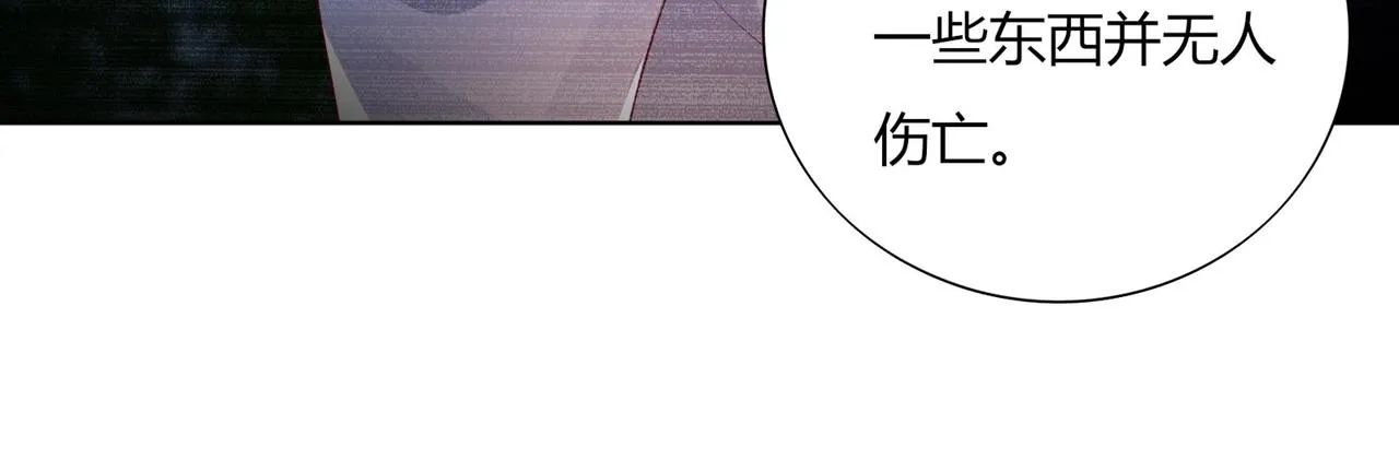 第165话 巫女大人倾国倾城？ 第75页