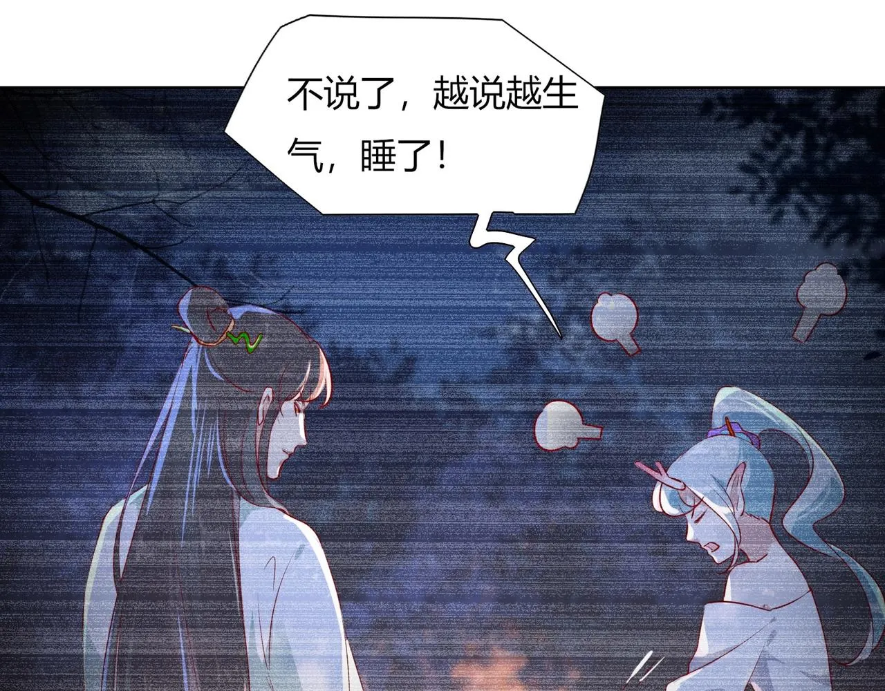 第165话 巫女大人倾国倾城？ 第76页