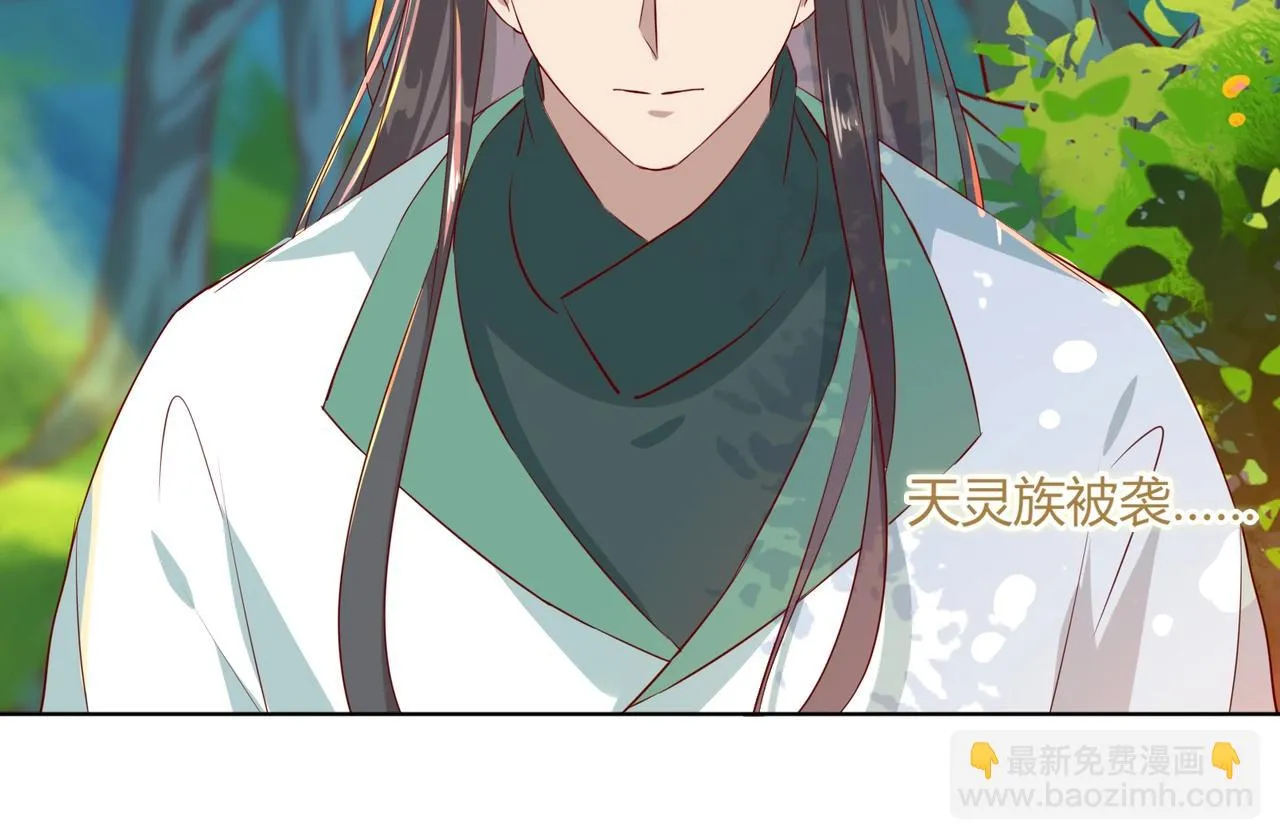 第165话 巫女大人倾国倾城？ 第79页