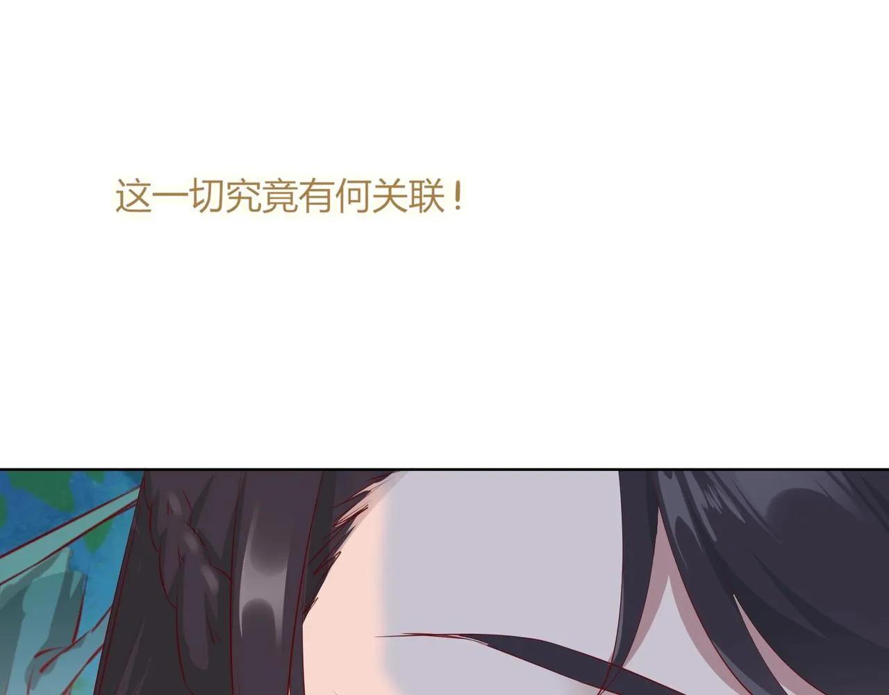 第165话 巫女大人倾国倾城？ 第80页