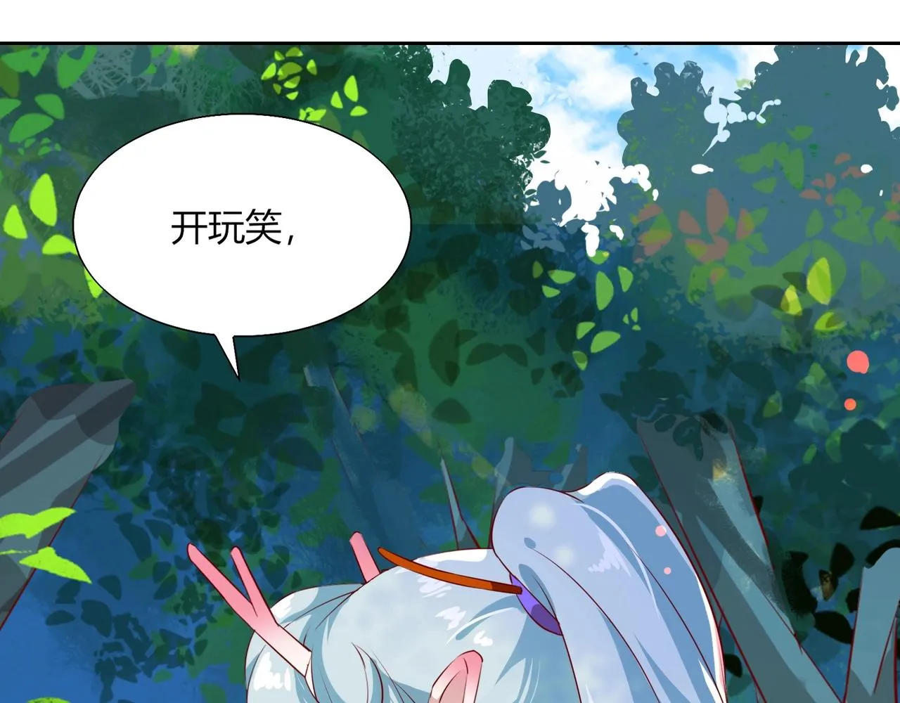 第165话 巫女大人倾国倾城？ 第87页