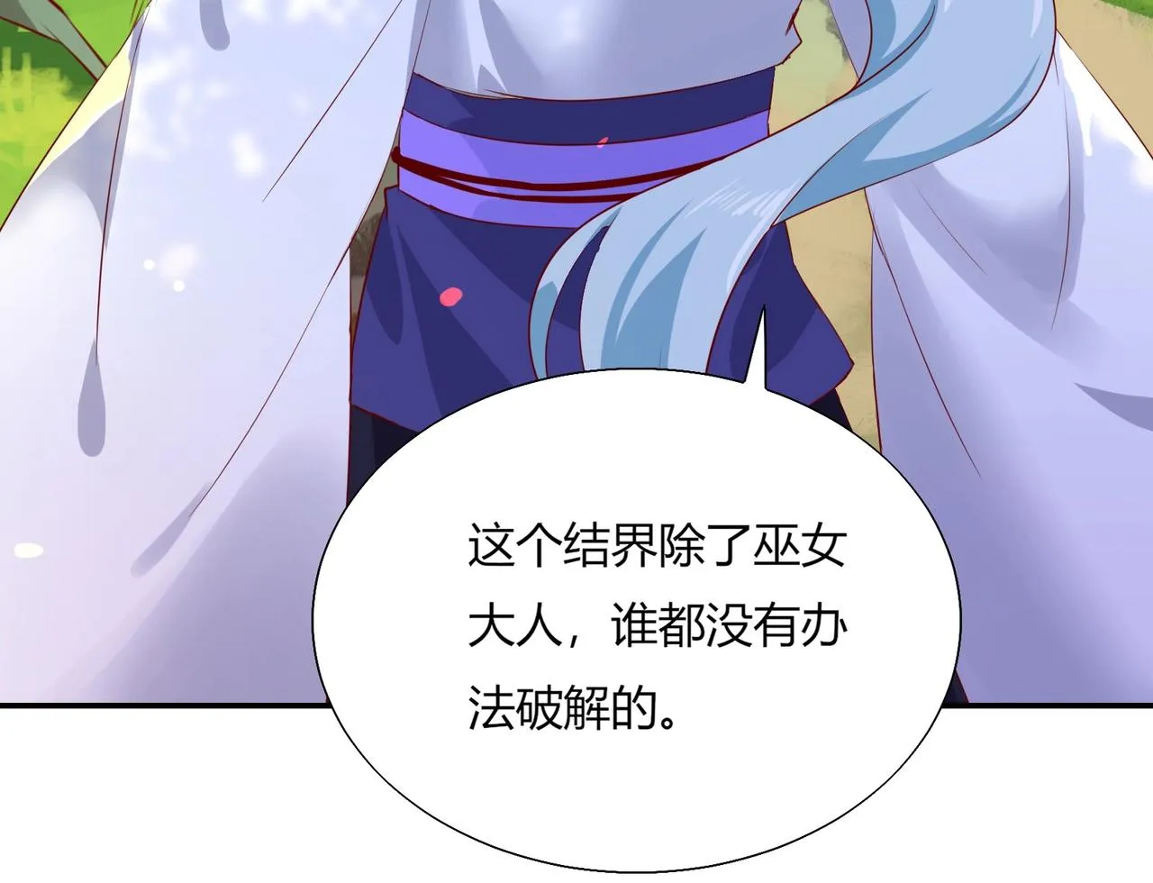 第165话 巫女大人倾国倾城？ 第89页