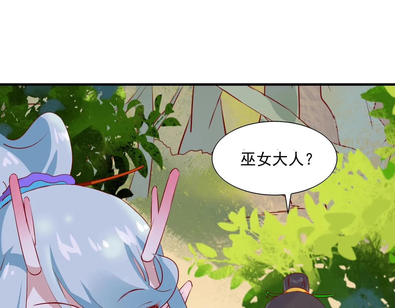 第165话 巫女大人倾国倾城？ 第90页