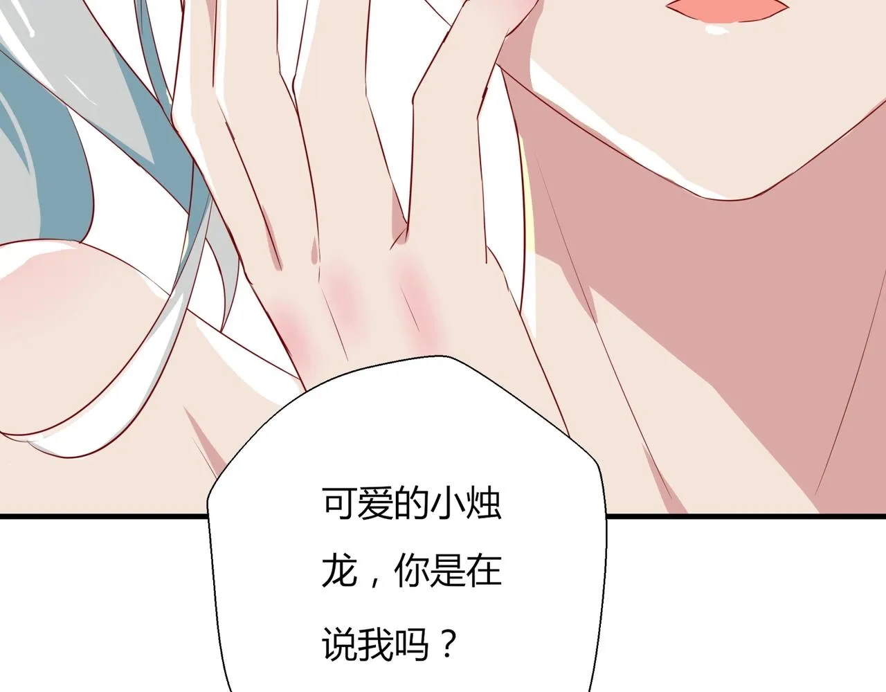 第165话 巫女大人倾国倾城？ 第98页