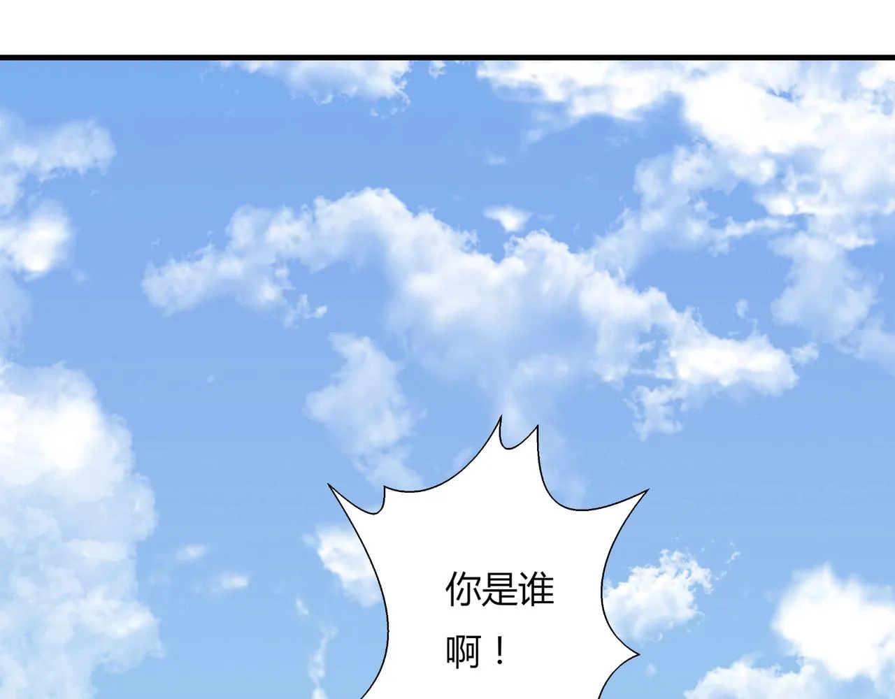 第165话 巫女大人倾国倾城？ 第111页