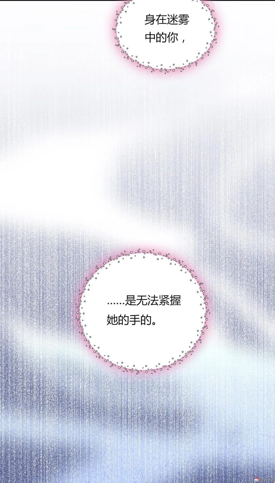 第167话 兔子要紧 第4页