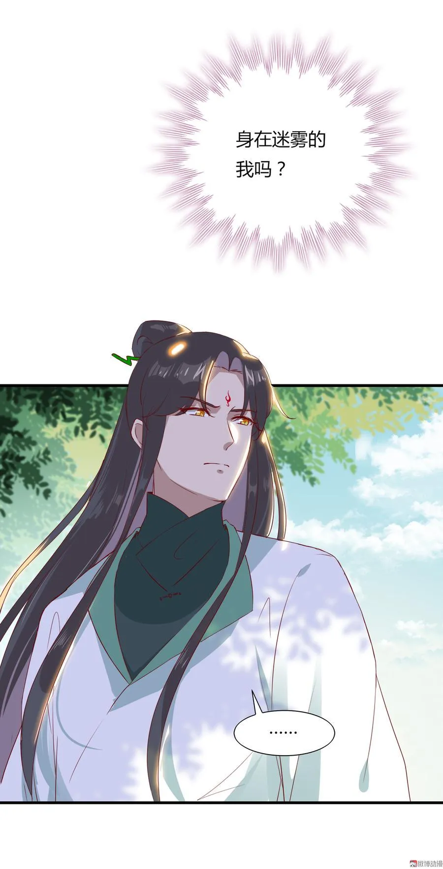 第167话 兔子要紧 第7页
