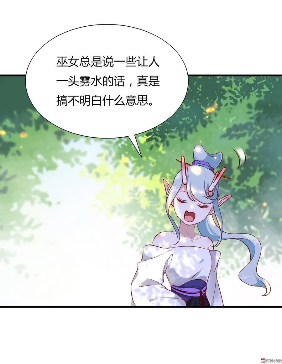 第167话 兔子要紧 第8页