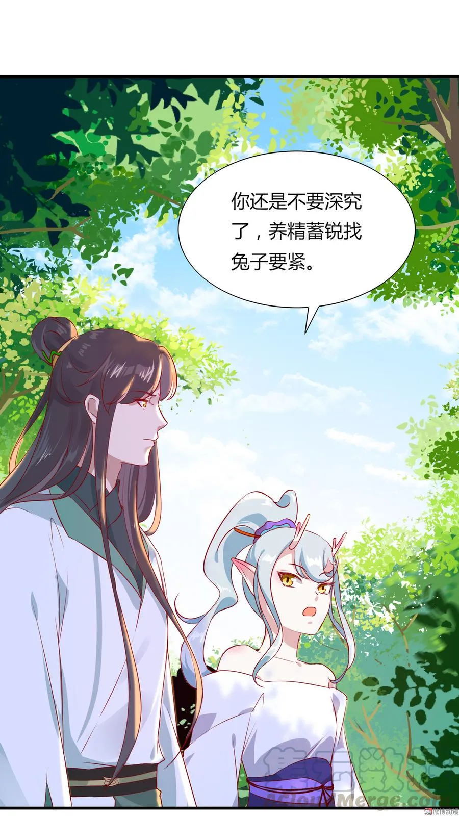 第167话 兔子要紧 第9页