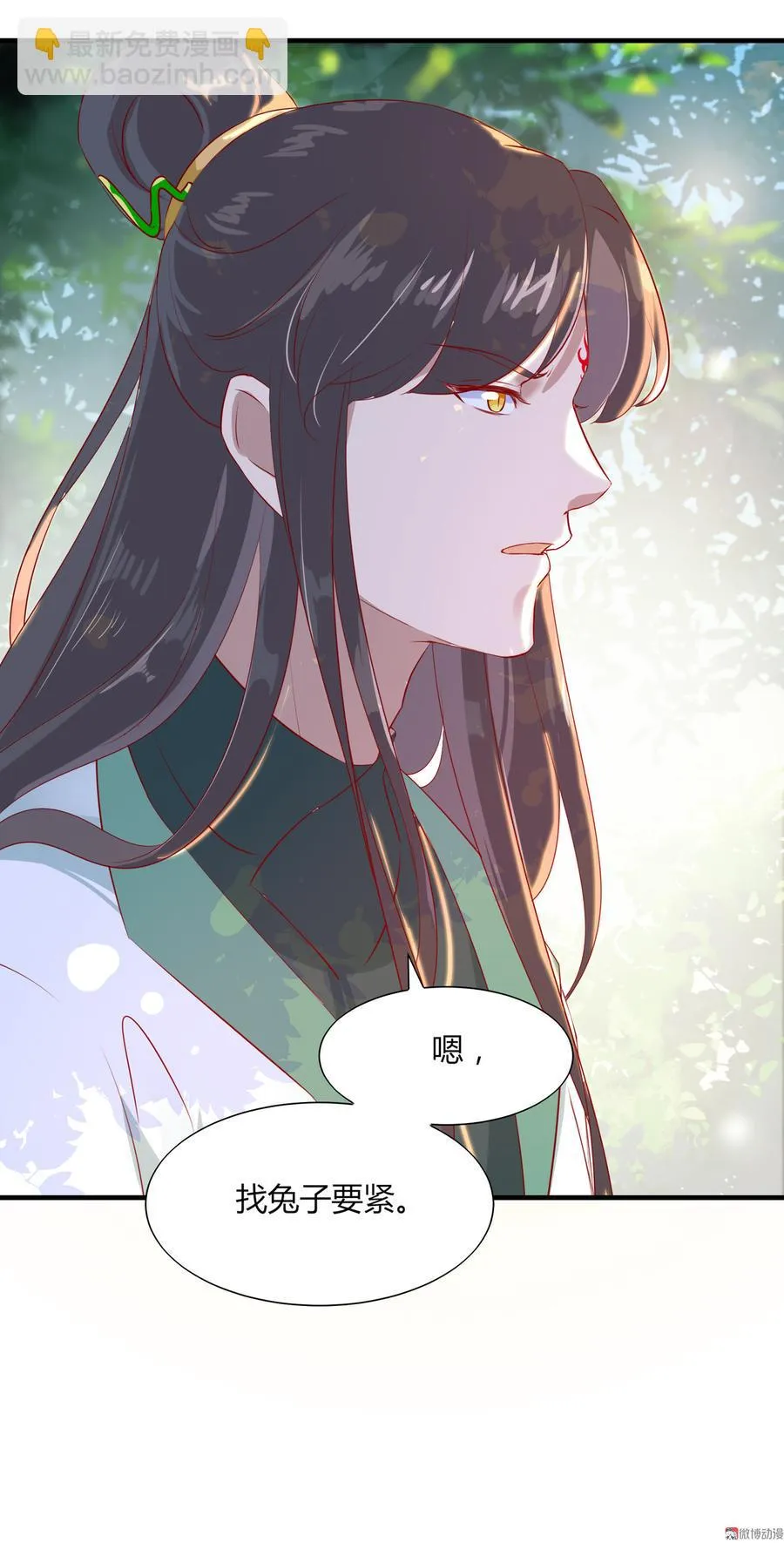 第167话 兔子要紧 第10页
