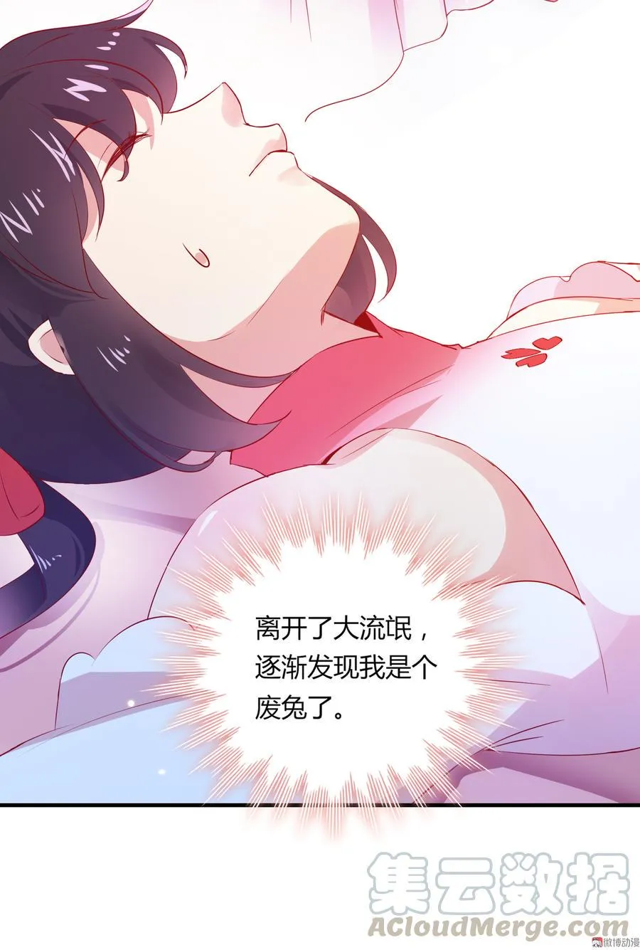 第167话 兔子要紧 第13页
