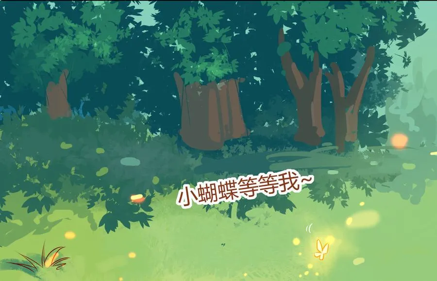第167话 兔子要紧 第23页