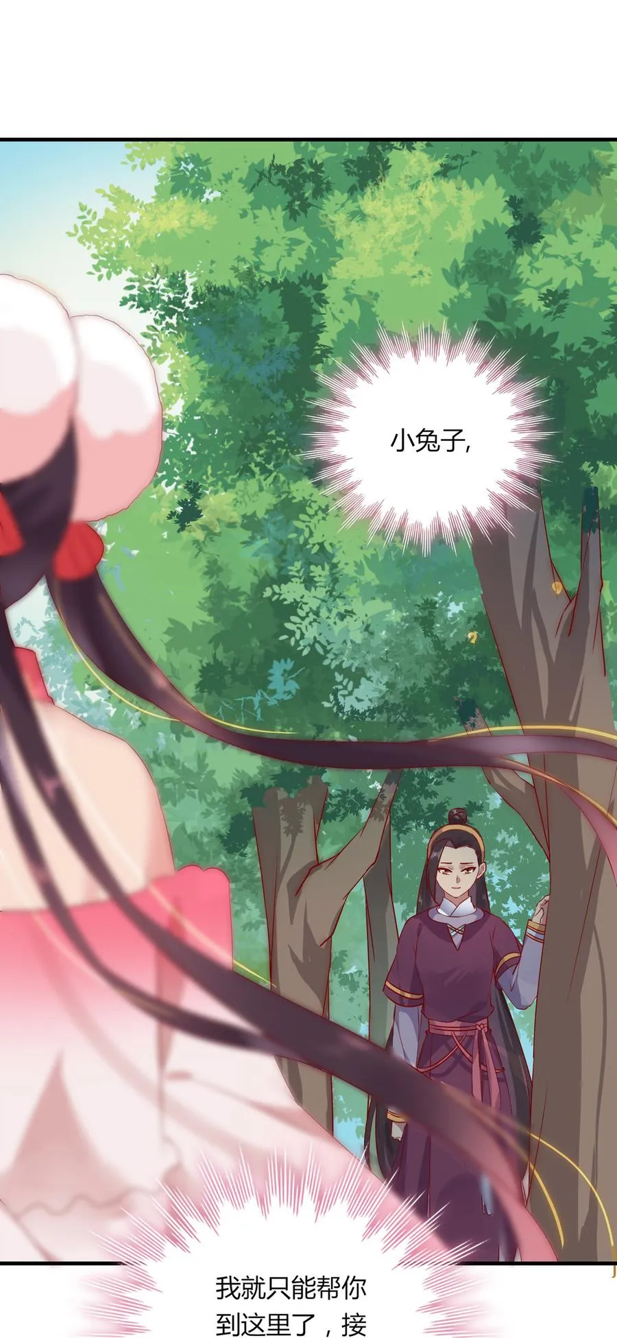 第167话 兔子要紧 第26页