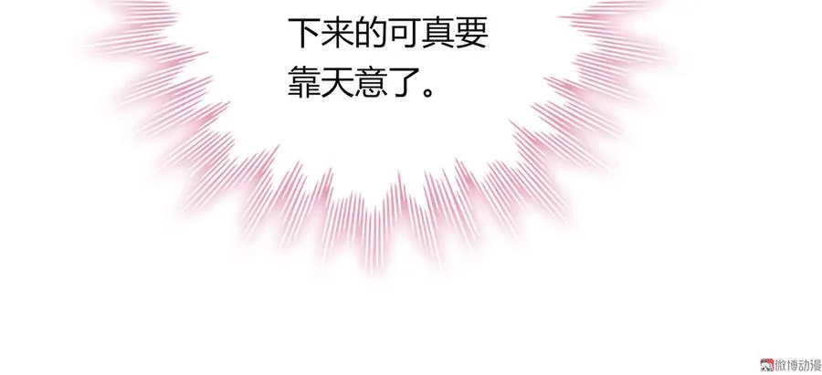 第167话 兔子要紧 第27页