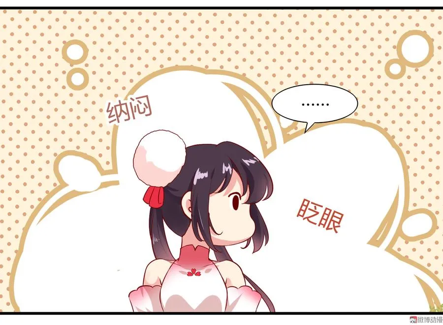 第167话 兔子要紧 第30页