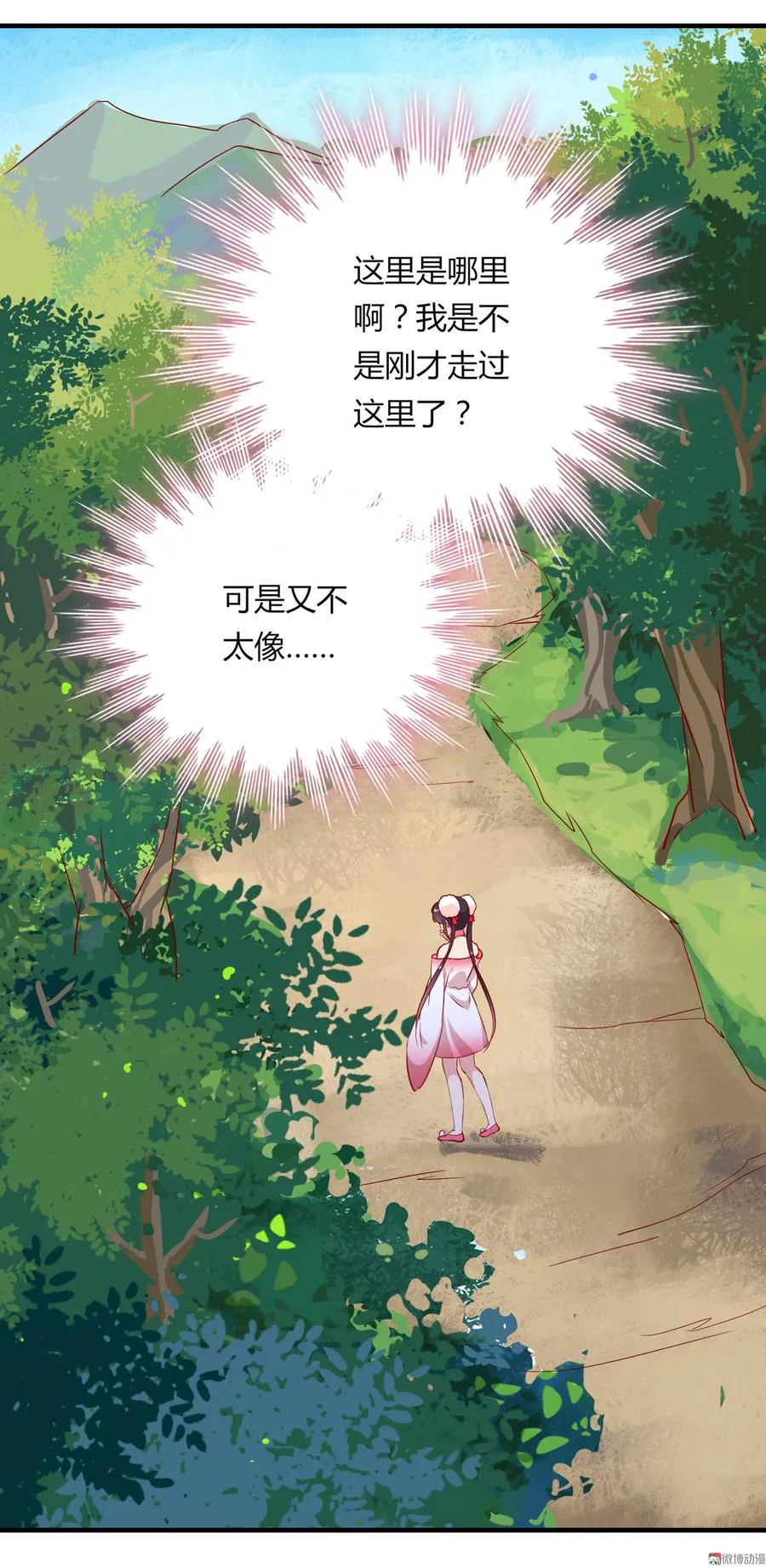第167话 兔子要紧 第31页