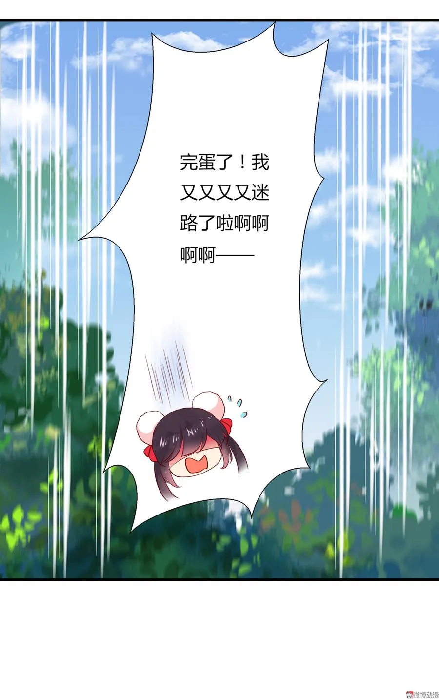第167话 兔子要紧 第32页