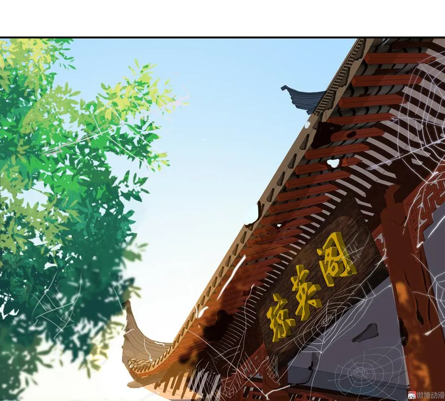 第168话 做蛇呢真是太难了！ 第3页