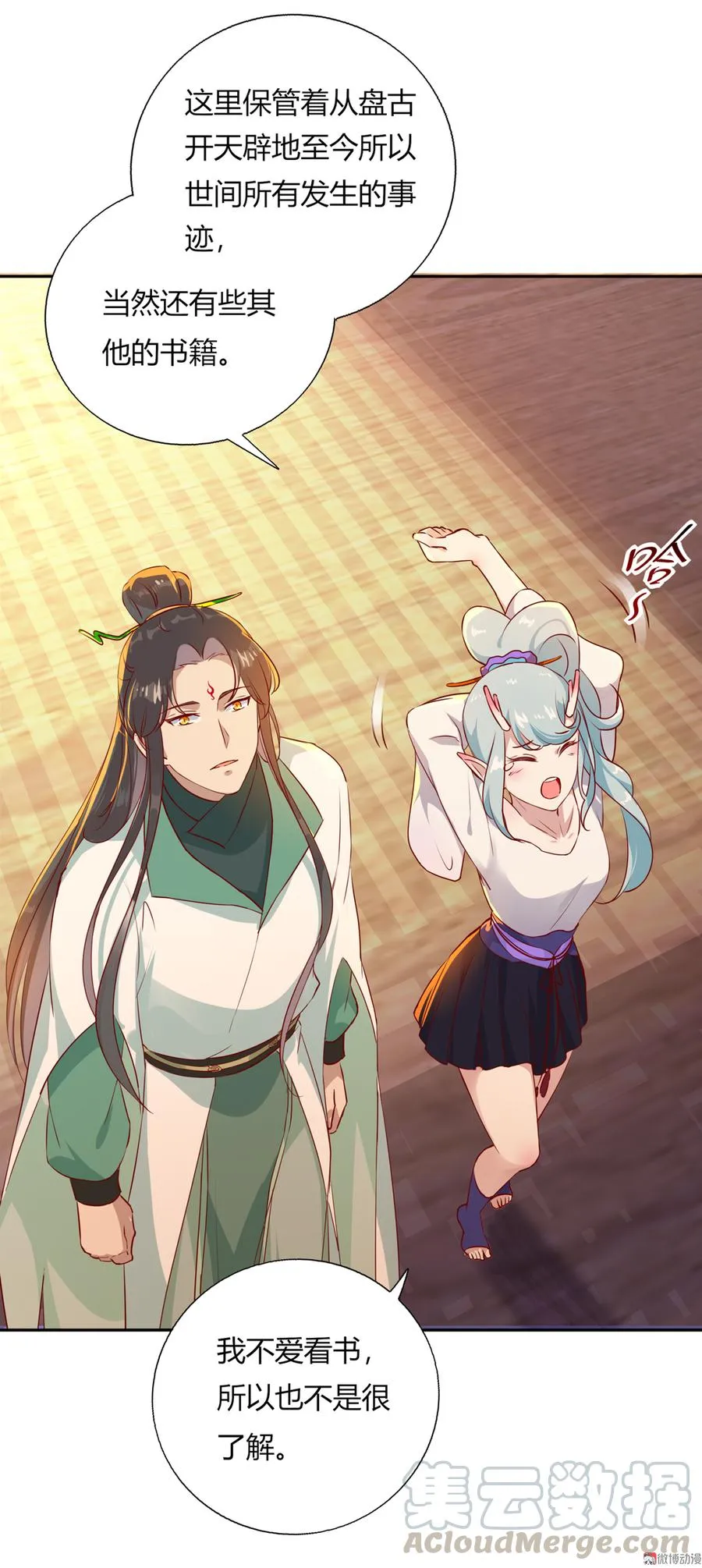 第168话 做蛇呢真是太难了！ 第5页