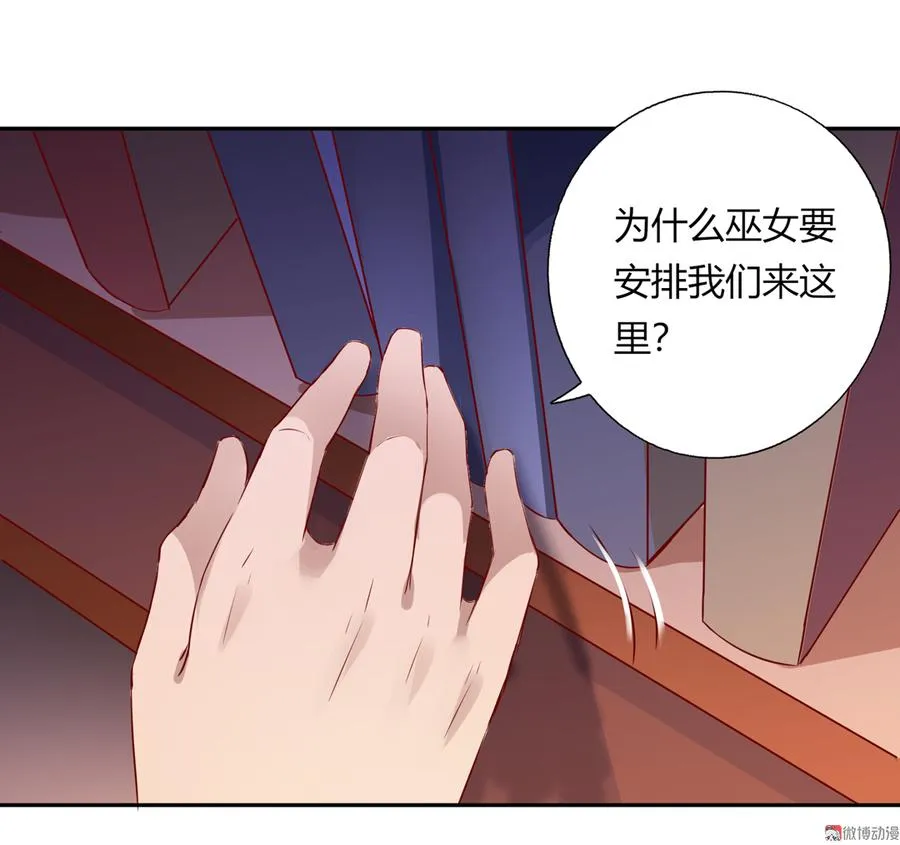 第168话 做蛇呢真是太难了！ 第6页