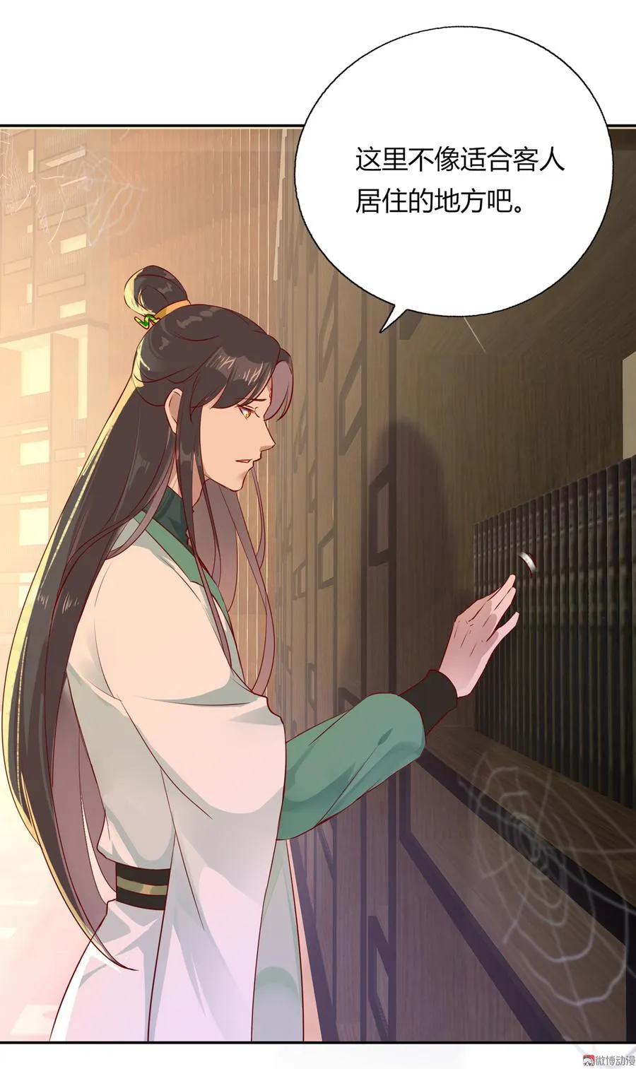 第168话 做蛇呢真是太难了！ 第7页