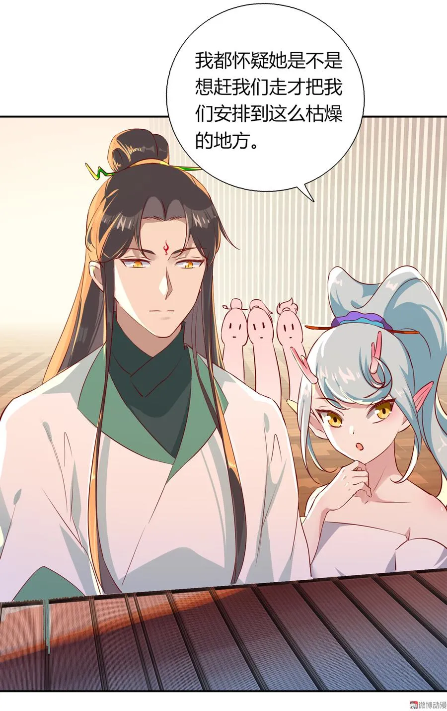 第168话 做蛇呢真是太难了！ 第8页