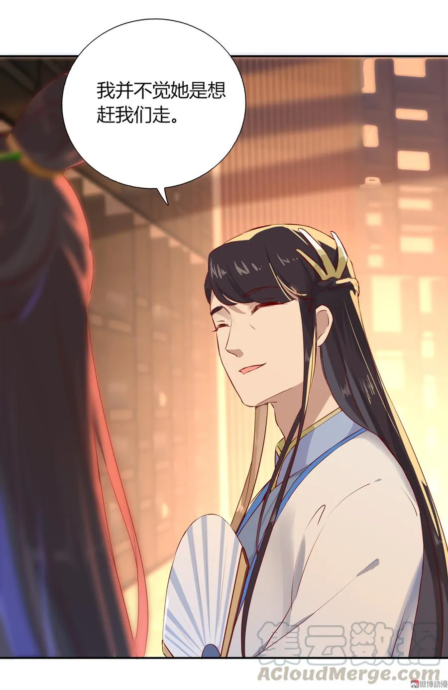 第168话 做蛇呢真是太难了！ 第9页