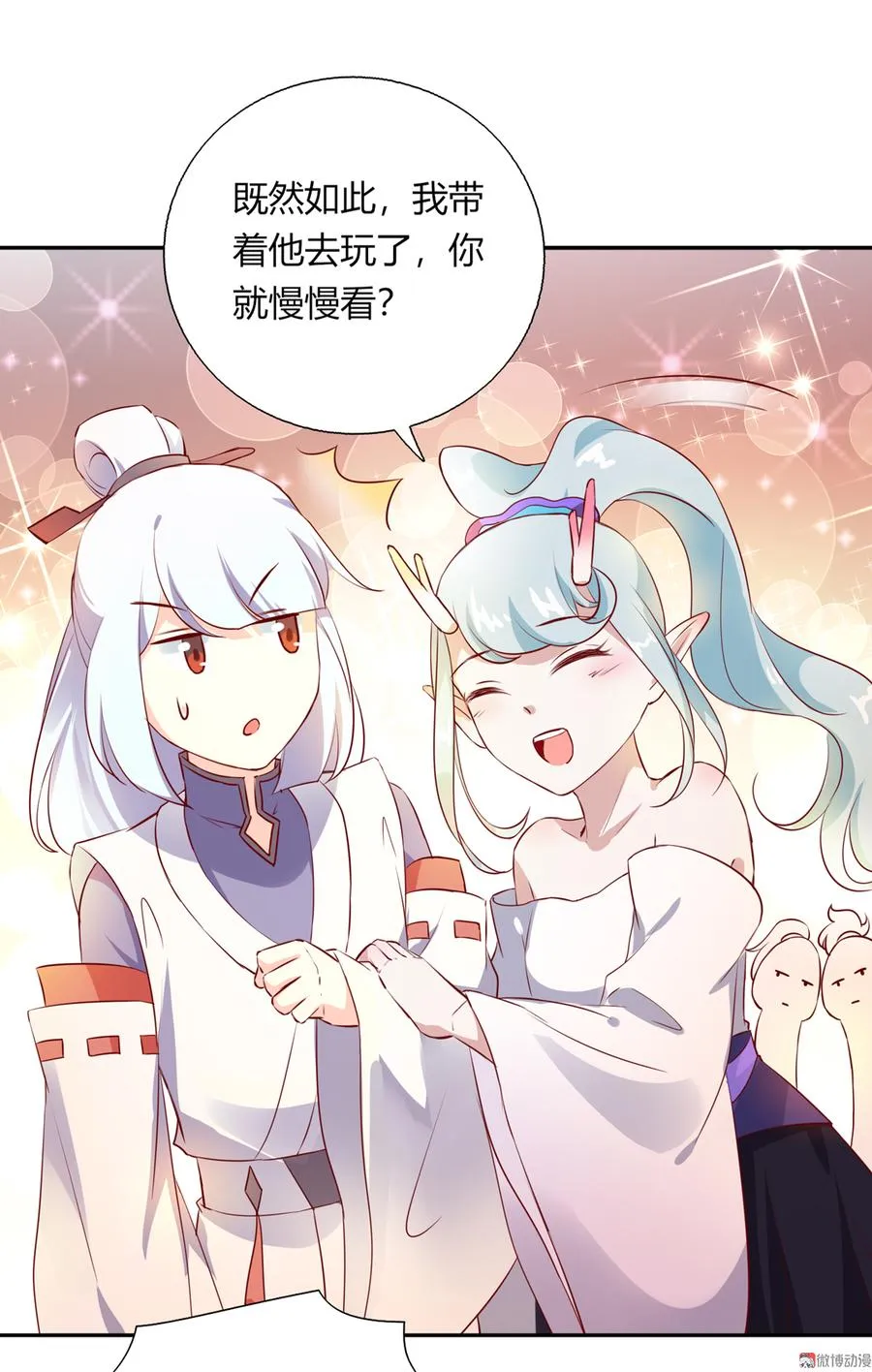 第168话 做蛇呢真是太难了！ 第11页