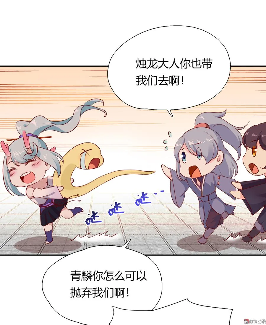 第168话 做蛇呢真是太难了！ 第15页