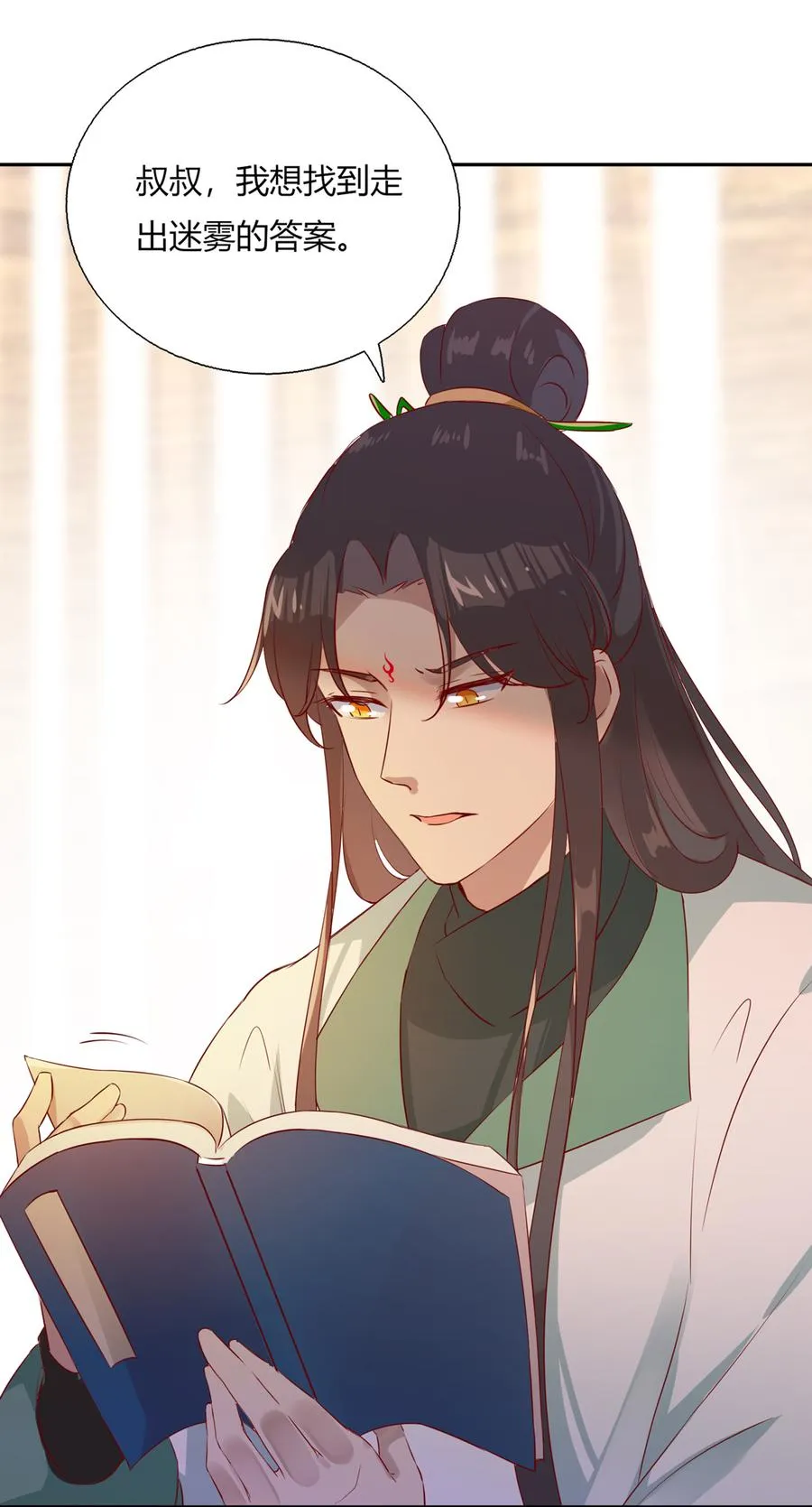 第168话 做蛇呢真是太难了！ 第18页