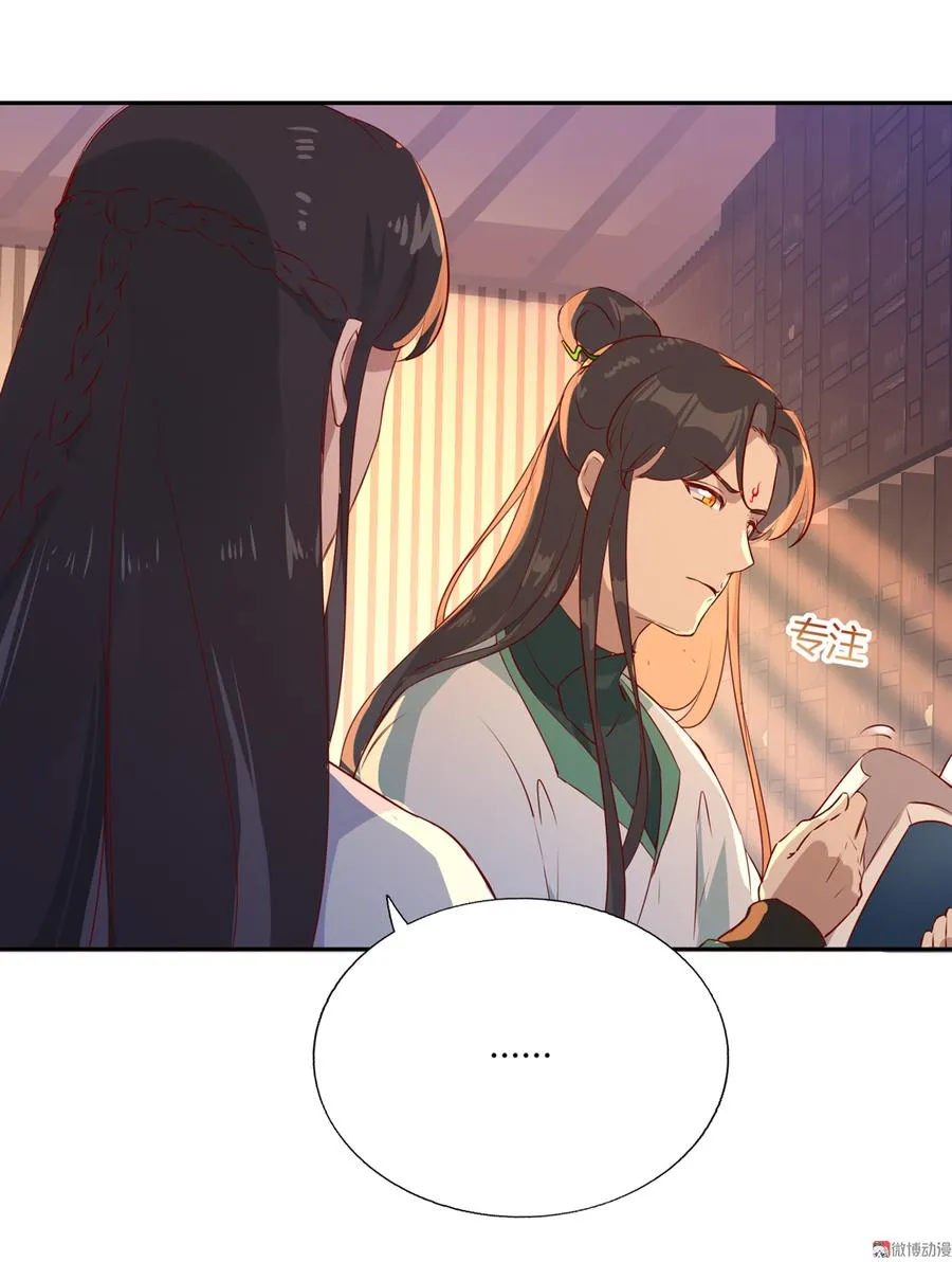 第168话 做蛇呢真是太难了！ 第20页