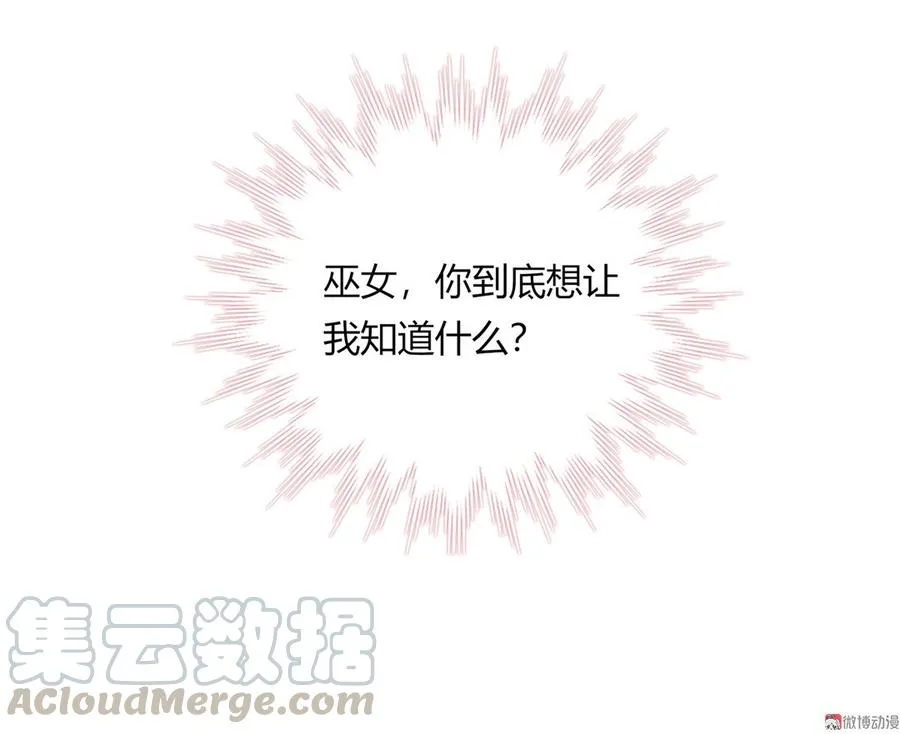 第168话 做蛇呢真是太难了！ 第25页