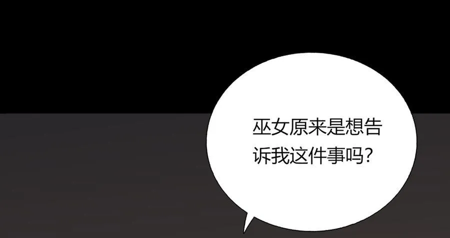 第169话 命定的指引 第6页