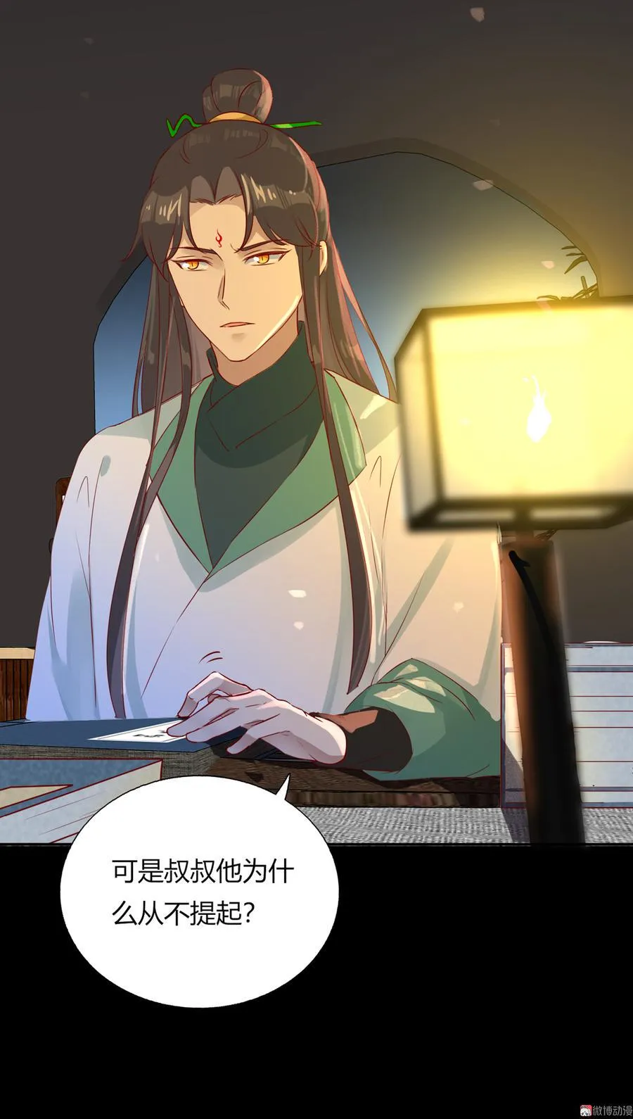 第169话 命定的指引 第7页
