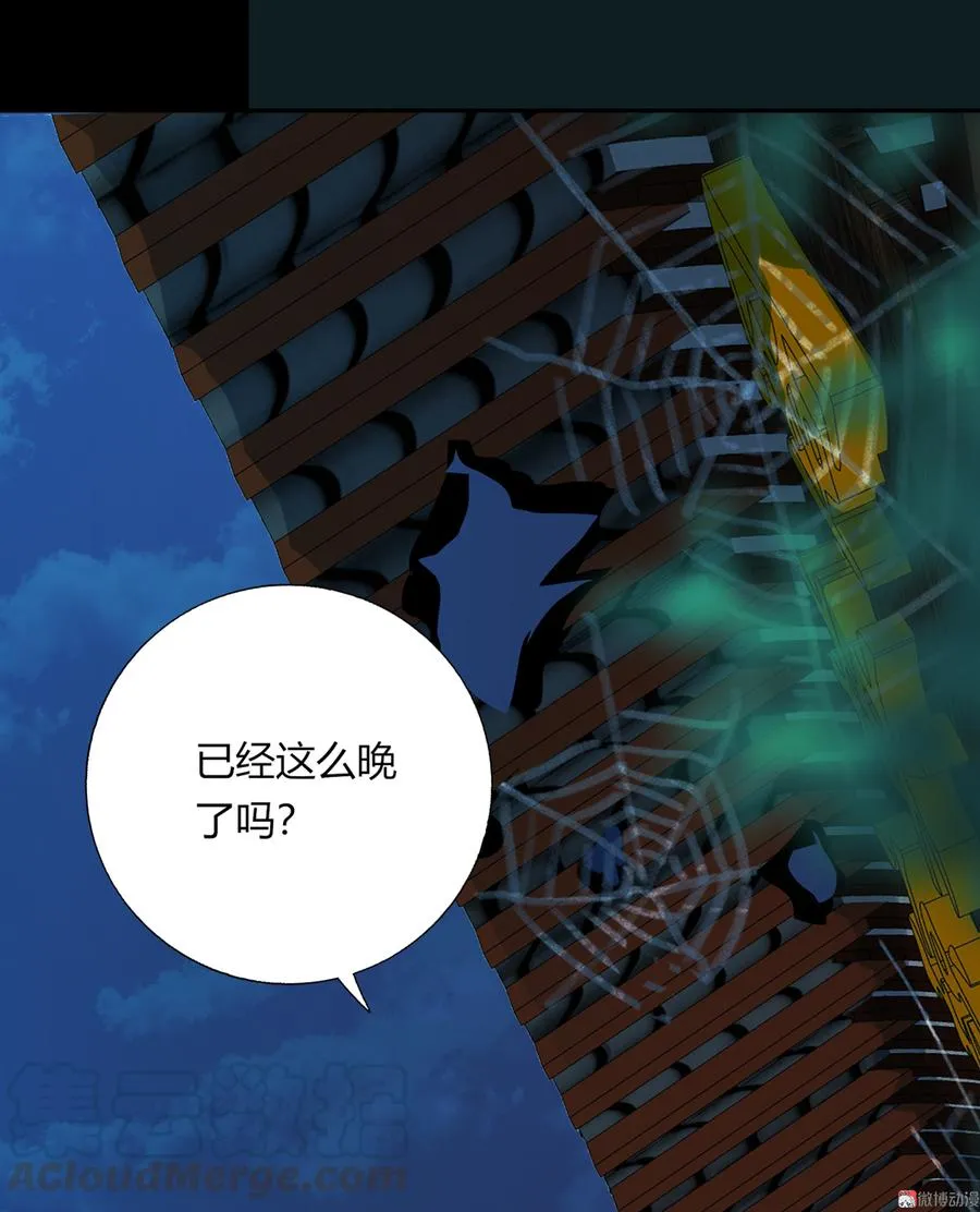 第169话 命定的指引 第9页