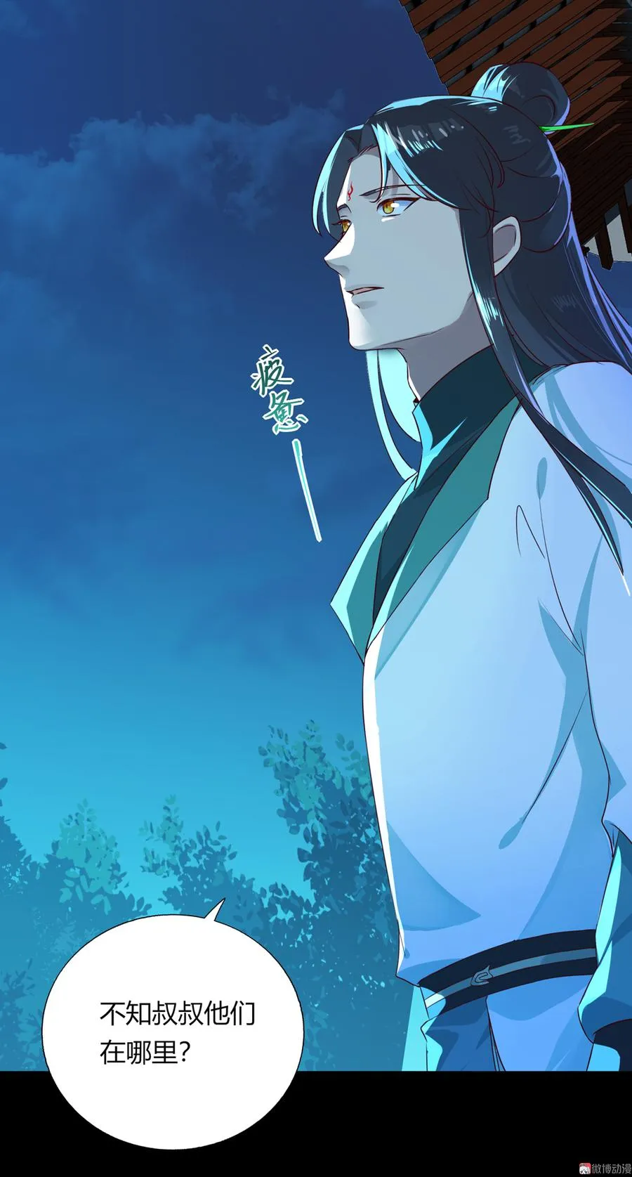 第169话 命定的指引 第10页