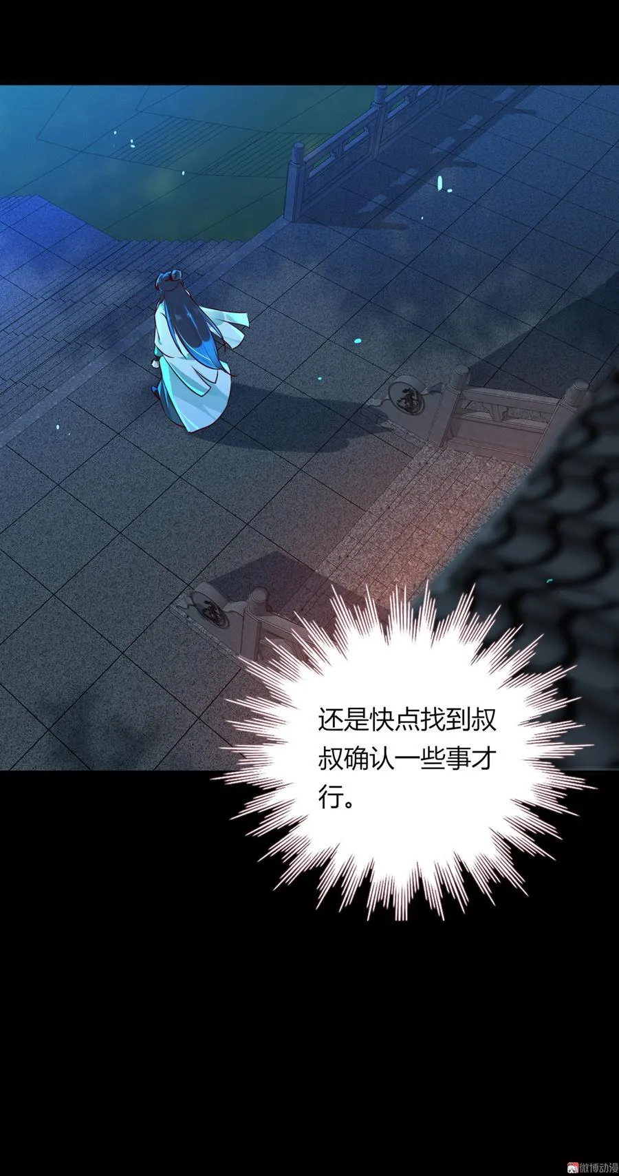第169话 命定的指引 第11页