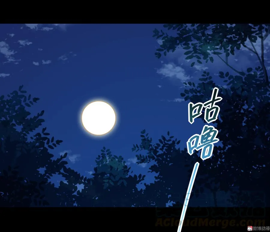 第169话 命定的指引 第13页